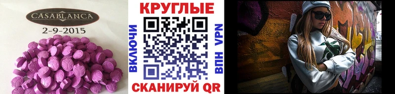 Ecstasy 280 MDMA  Корсаков 
