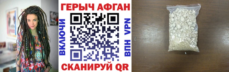 Героин белый  Корсаков 