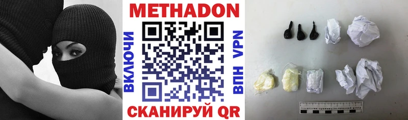 Метадон methadone  Корсаков 