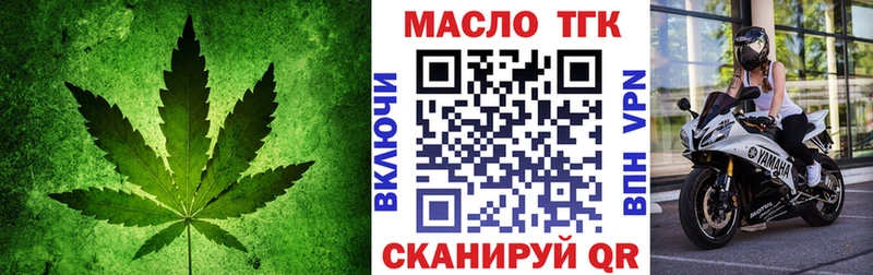 ТГК жижа  Корсаков 